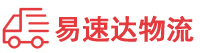 邵阳到永州物流公司